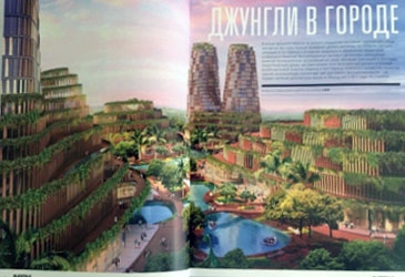 Shenzhen Jungle Plaza in 'Tall Buildings' magazine Russia